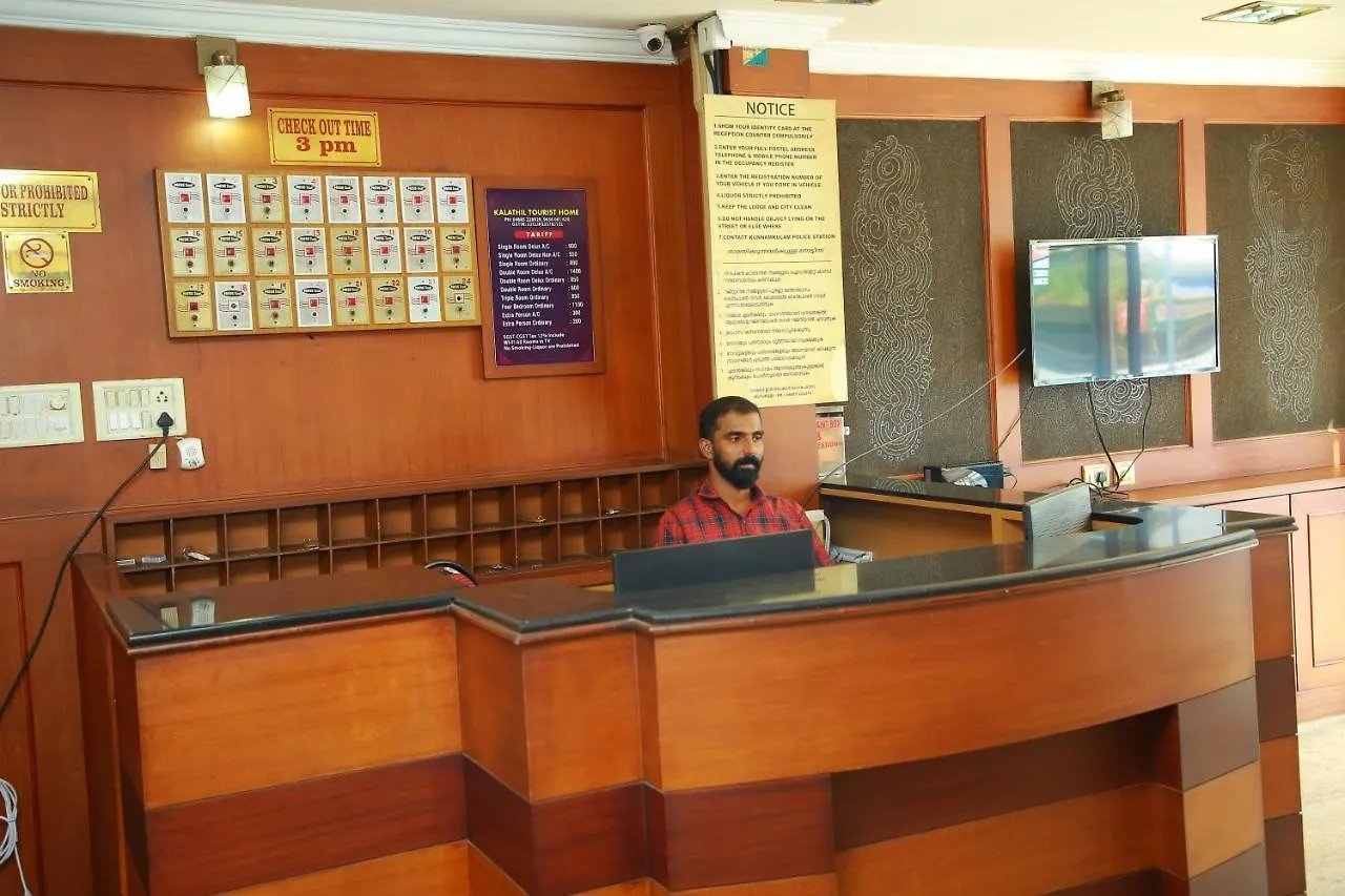 Hotel Kalathil Tourist Home Kunnamkulam